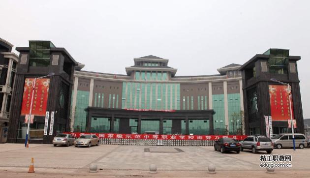  p>涪陵区职业教育中心位于历史文化积淀深厚,现代文明气息浓郁,素有"