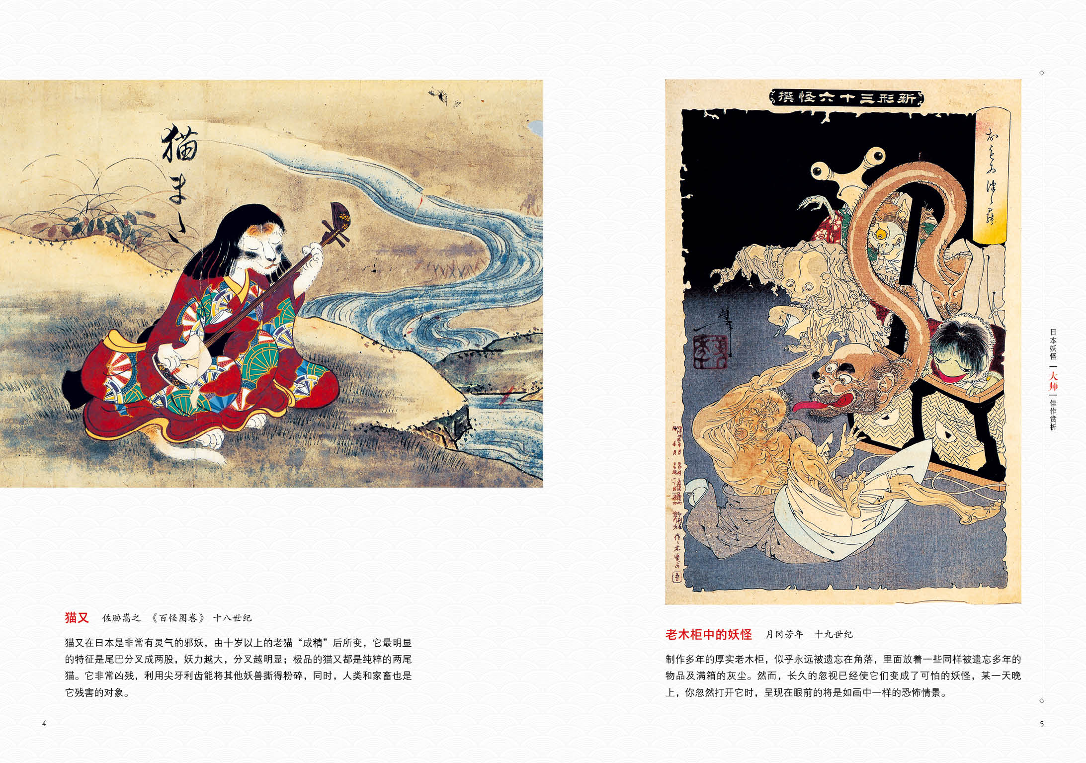 鸟山石燕百鬼夜行全画集(精装珍藏版)