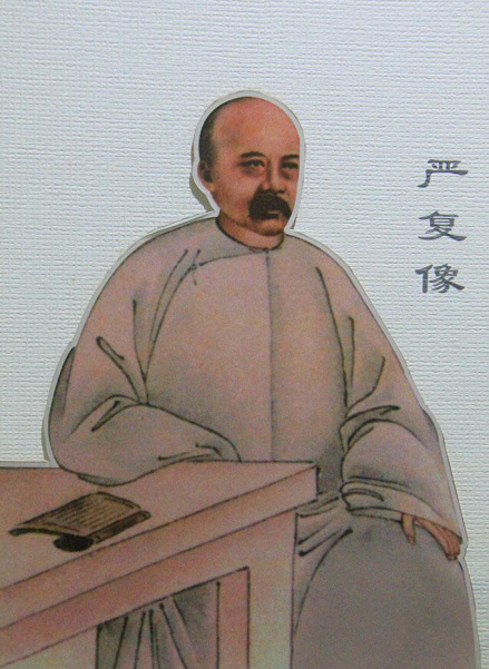 严复（中国近代资产阶级启蒙思想家、翻译家、教育家）_百度百科