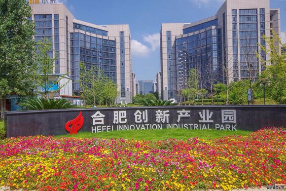 合肥高新开发区