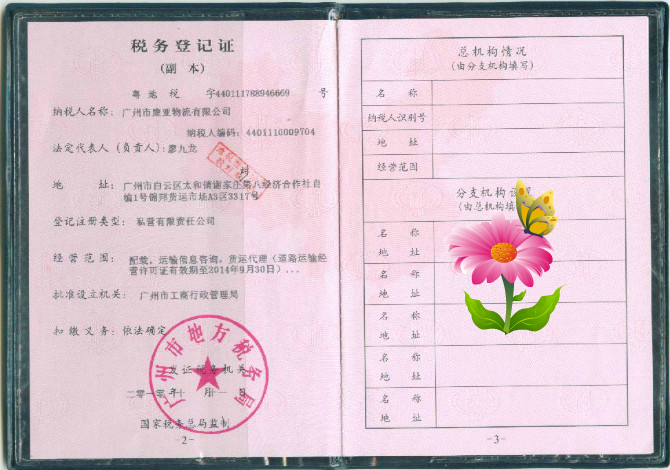 运输,物流配送,笼车运输,小轿车运输,轿车托运,货物长短途运输及仓储