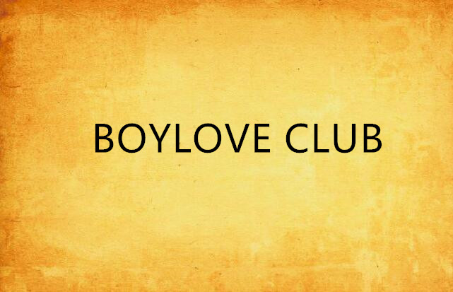  p>《boylove club》是君子莫邪创作的网络小说,发