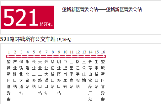 南昌公交521路环线