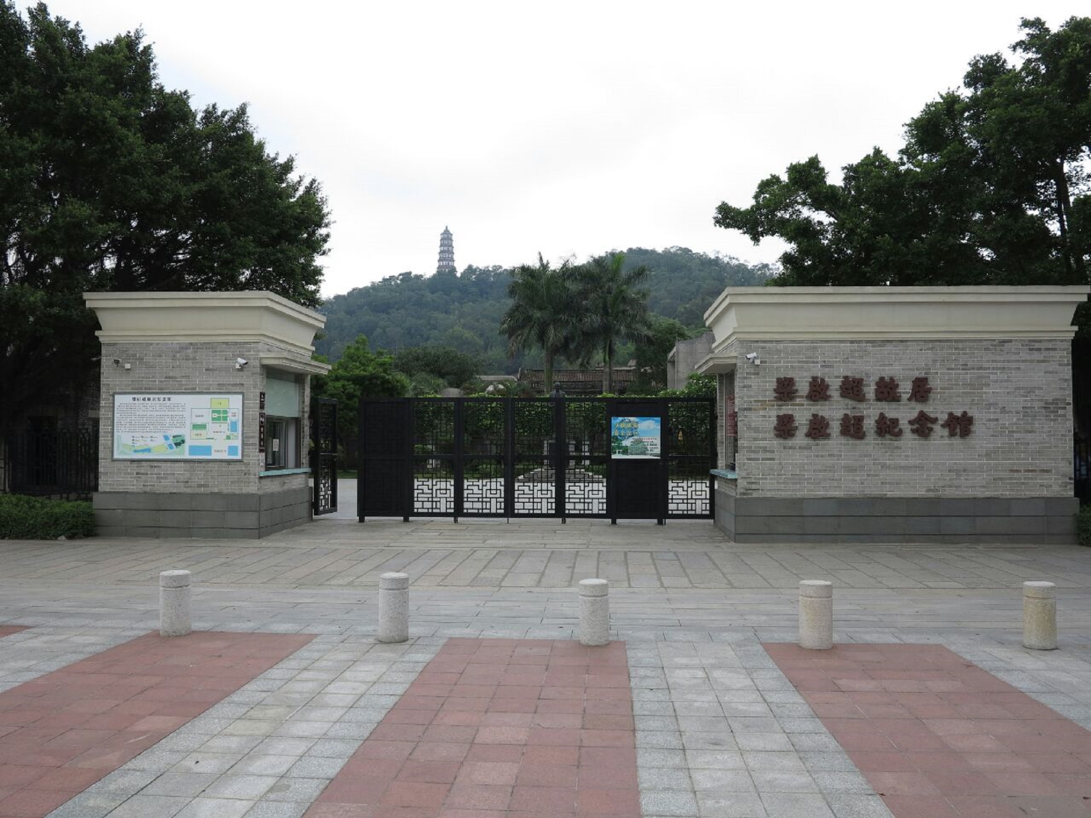 新会梁启超故居