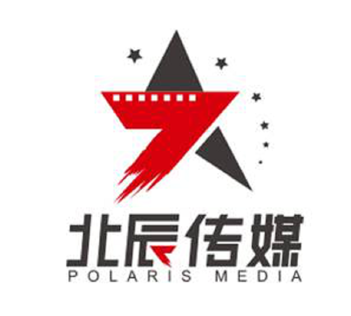 海宁北辰影视文化传媒有限公司