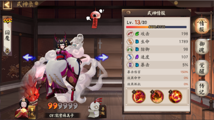 阎魔（网易手游《阴阳师》SSR级式神）_百度百科