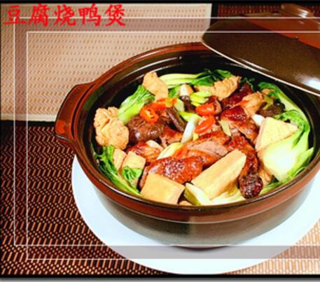 南乳豆腐烧鸭煲