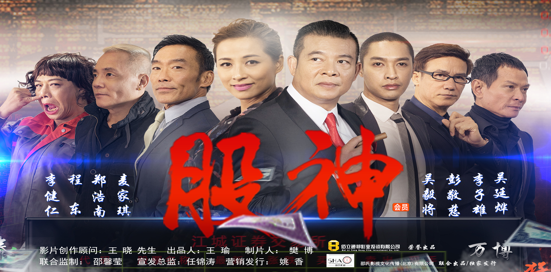  p data-id="gnztrj73j7">《股神》香港大咖联袂出演,是25年来唯一