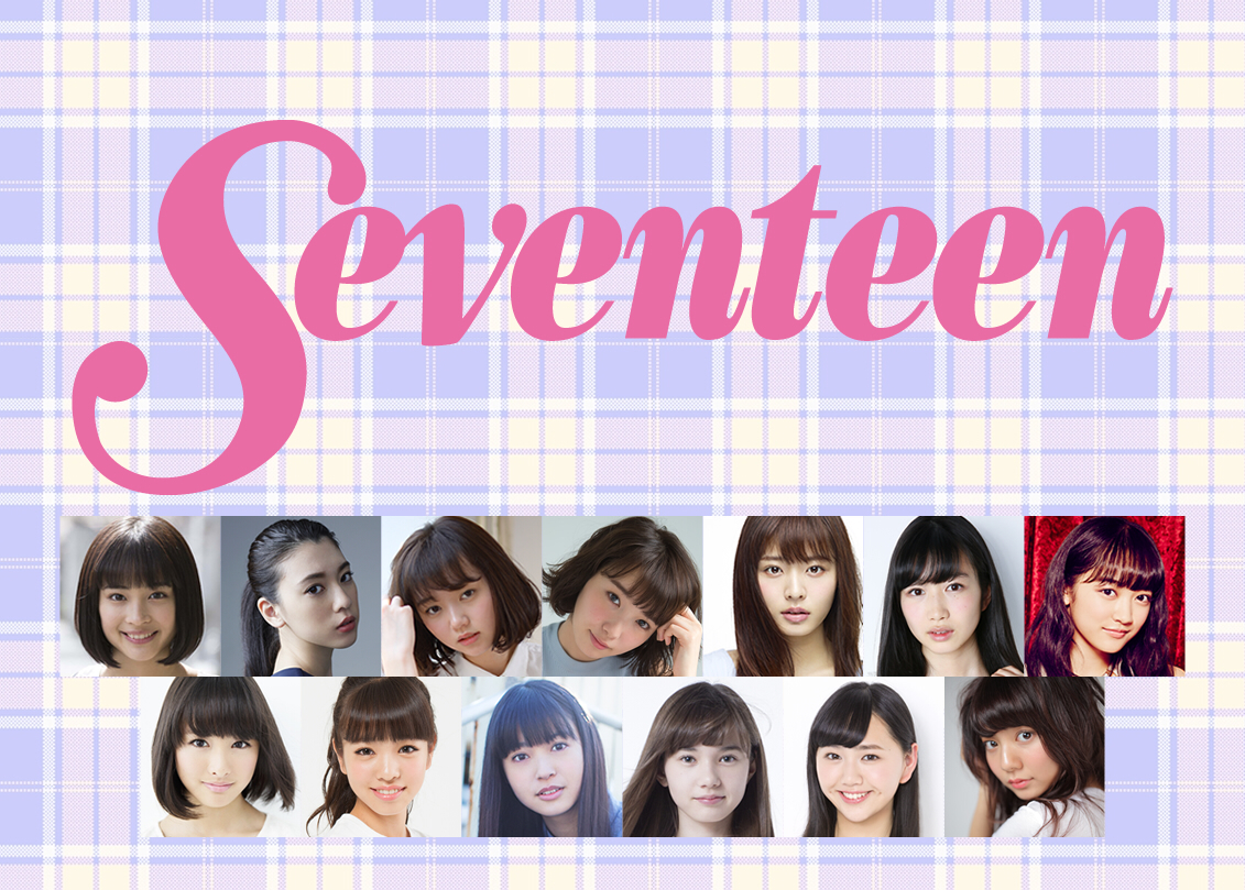  p>《seventeen》 i>(セブンティーン) /i>是日本 a target="_blank"