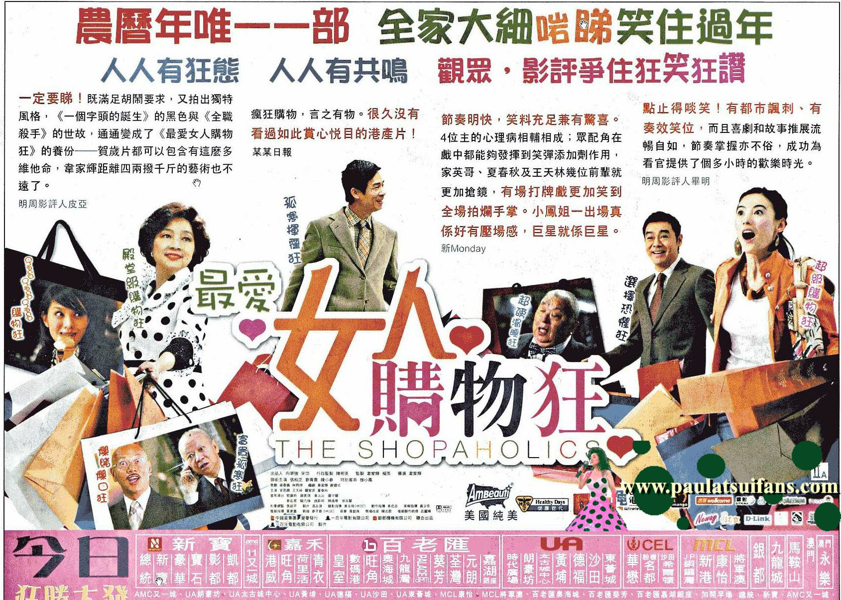最爱女人购物狂