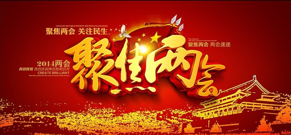 中国报道网络电视