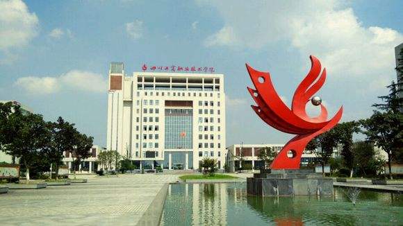  p>四川工商职业技术学院(sichuan technology business college)位于