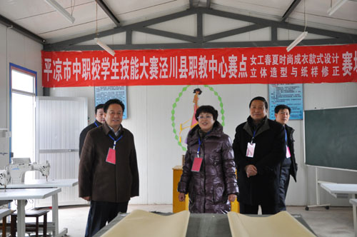 庄浪县职教中心