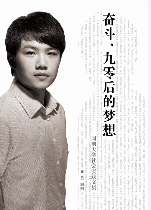  p>《奋斗,九零后的梦想》是90后作家 a target="_blank" href="/item
