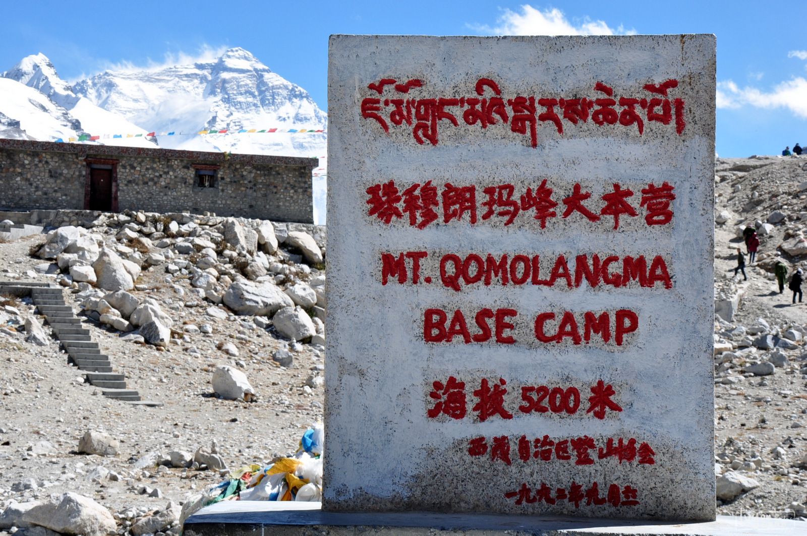 珠穆朗玛峰大本营