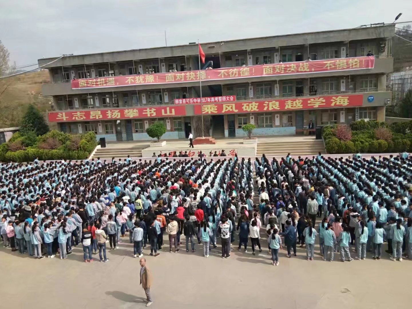  p>赫章县可乐中学创办于1954年新中国成立初期,从当初一间泥土房