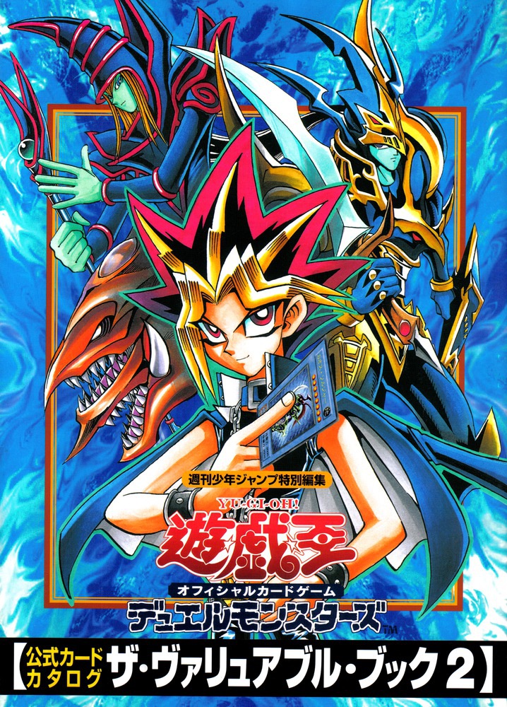 游戏王 怪兽之决斗