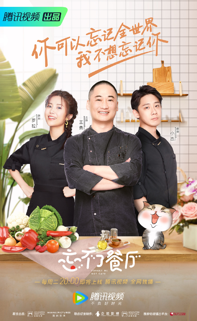 忘不了餐厅第一季