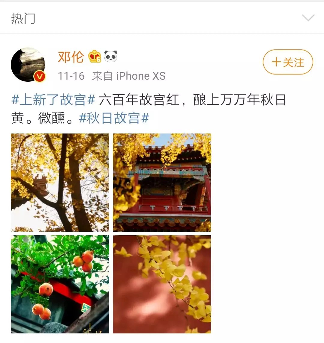故宫又“上新了”！这次是知识的味道，真香！_百科TA说