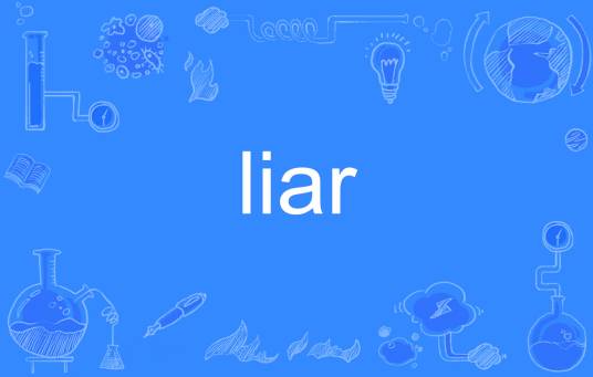 LIAR（英语单词）_百度百科