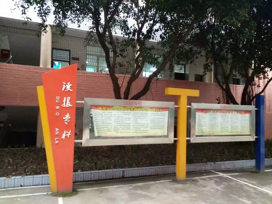 四川省威远县严陵中学