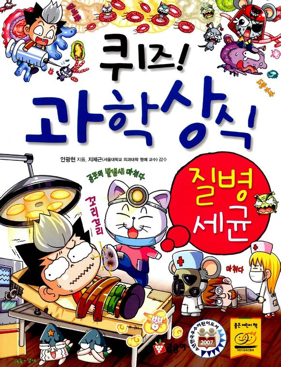 href="/item/我的第一本爆笑知识漫画书·儿童百问百答/12065010"