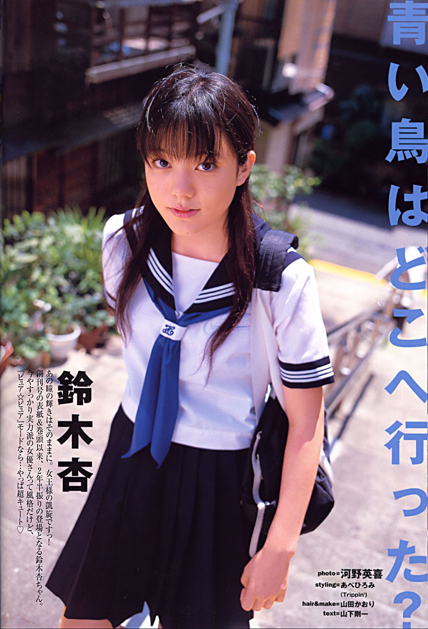 铃木杏