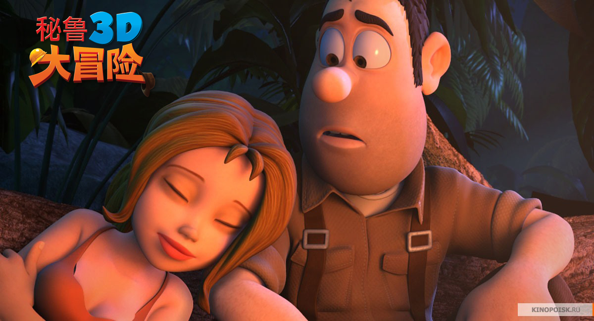  p>影片《秘鲁大冒险》是一部2012年3d动画片.