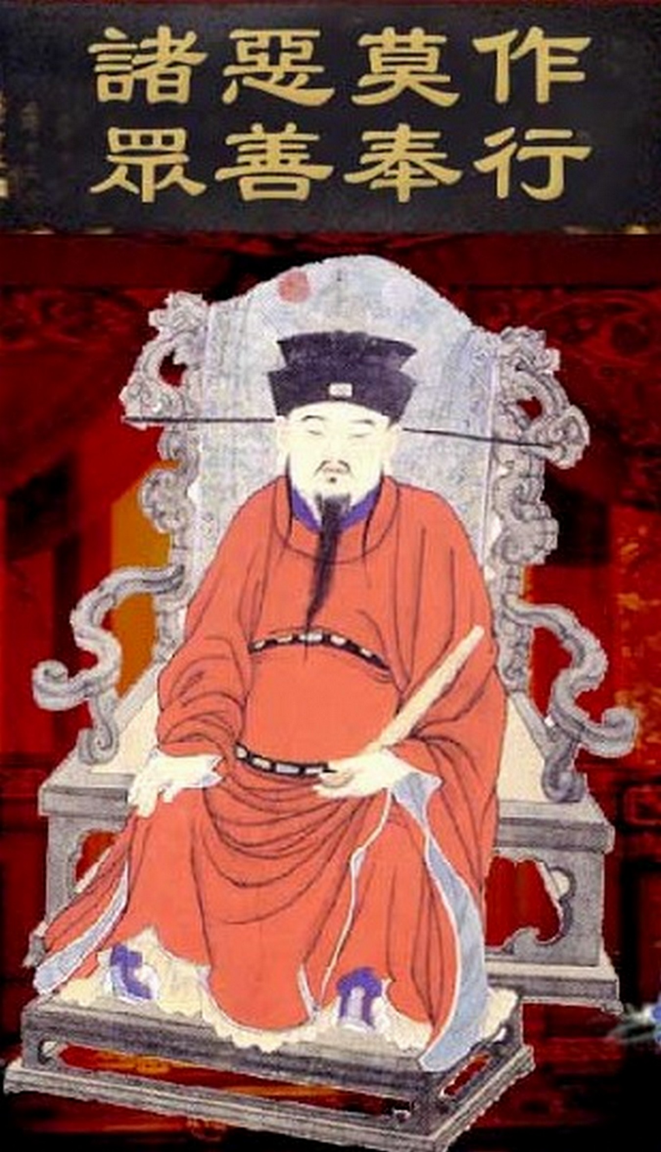 三殿宋帝王