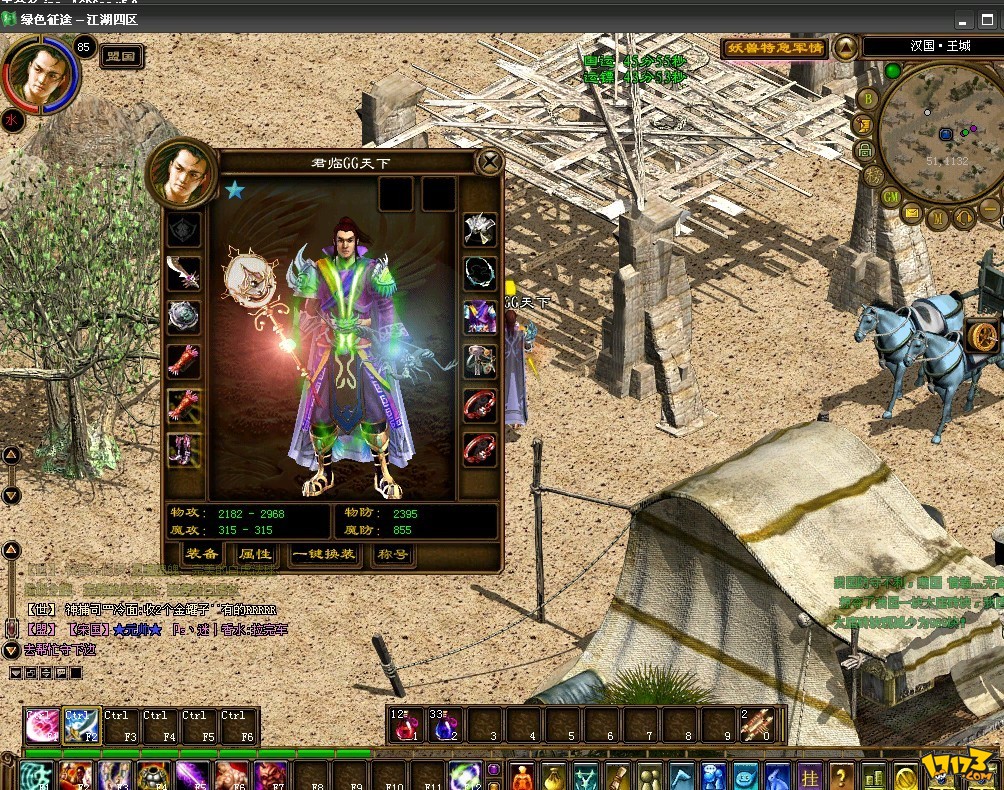 绿色征途 全网资源