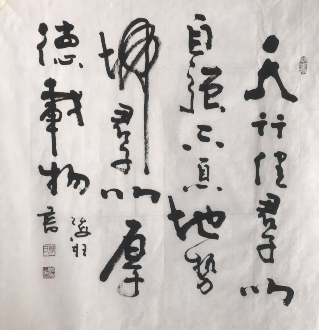  p data-id="gnb5jkzi5u">郭海旺,字游人,号