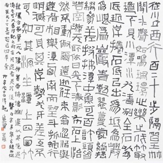 曾翔（中国艺术研究院中国书法院办公室主任）_百度百科