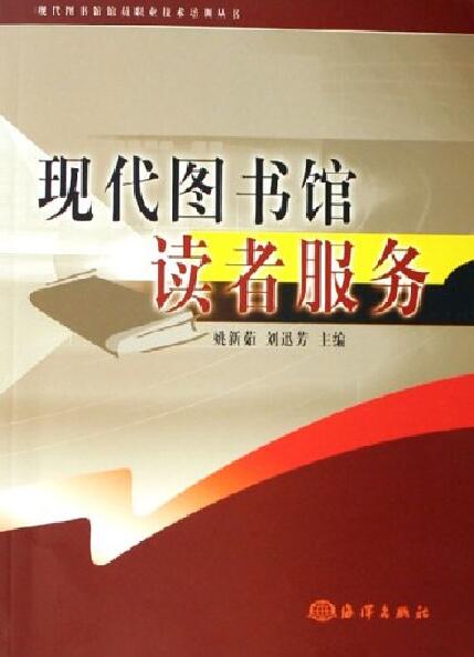 data-lemmaid="10986878"></p></a>海洋出版社 /a>出版的图书,作者是姚新茹
