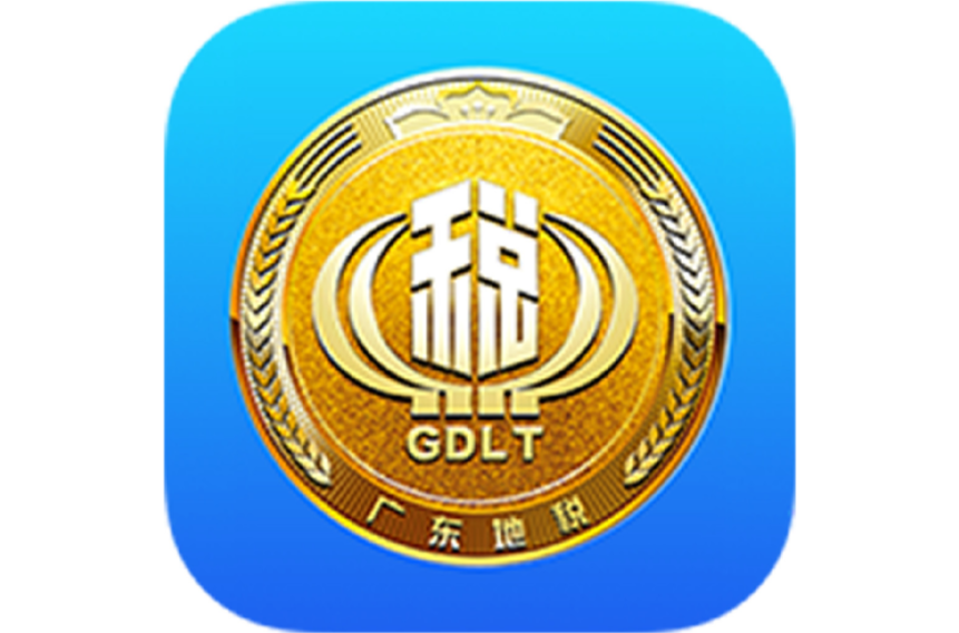 广东省地税税务局