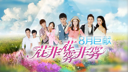 花非花雾非雾剧情介绍