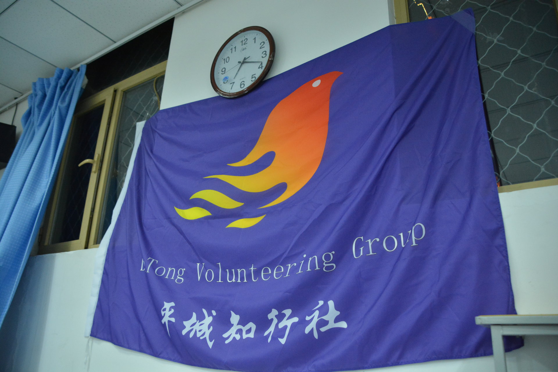 平城知行社