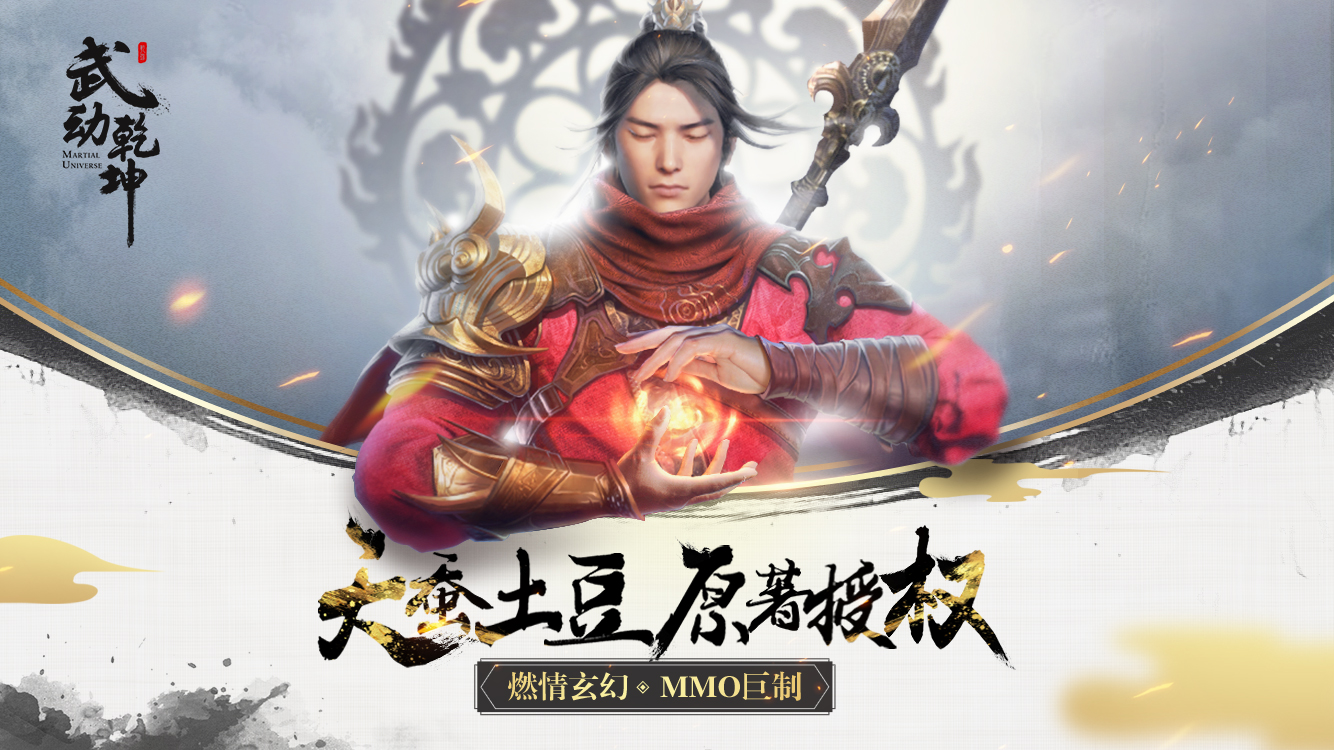  p>《武动乾坤》是由 a href="#" data-lemmaid="1956726">阿里游戏 