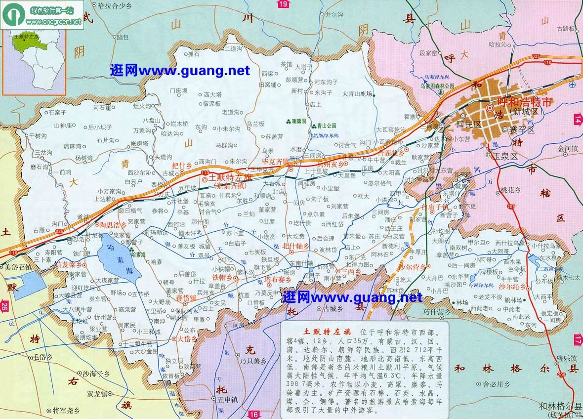 该村位于土默特左旗境中部,呼托公路横贯乡境,大黑河横贯东西.