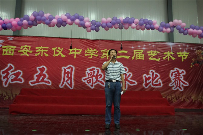 西安市东仪中学