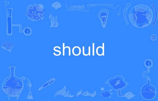 should_百度百科