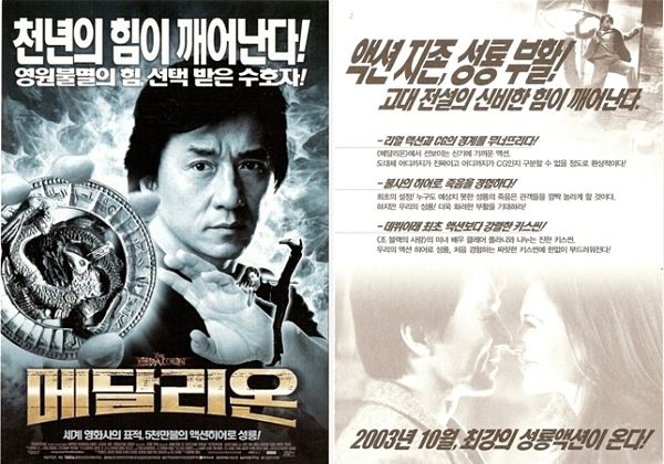 飞龙再生themedallion(2003)