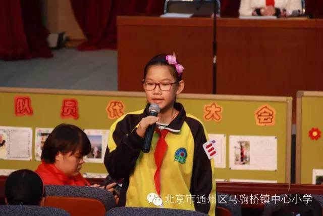 北京市通州区马驹桥镇中心小学