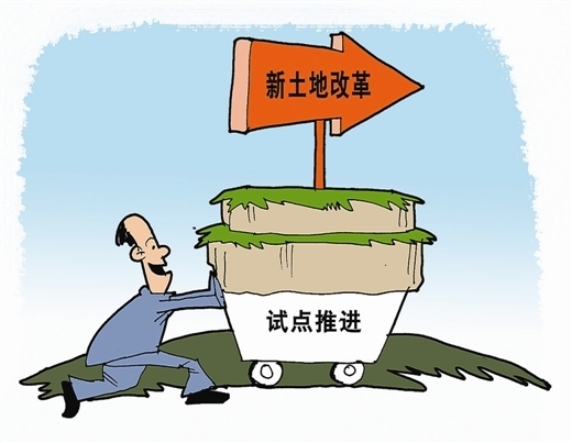  p>农村土地使用产权改革,是将农村土地使用权的产权化,资本化,由县级