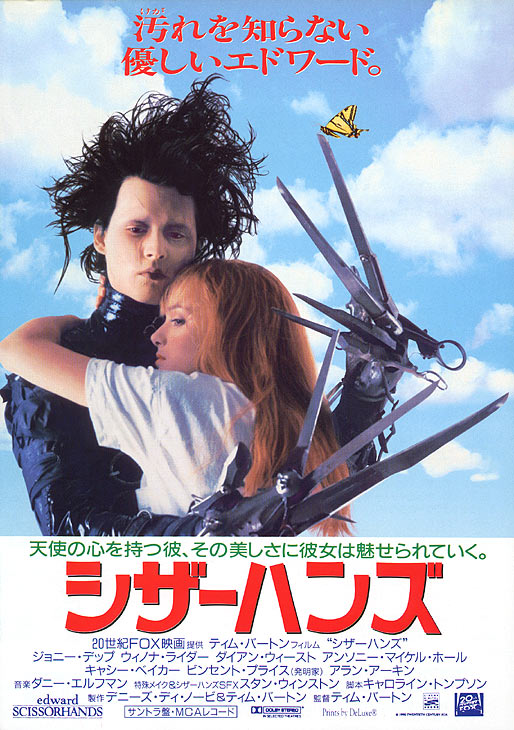 剪刀手爱德华专业影评