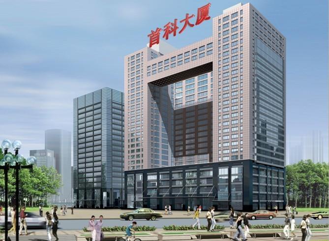 首科大厦