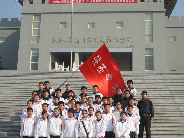 滕州市滕西中学