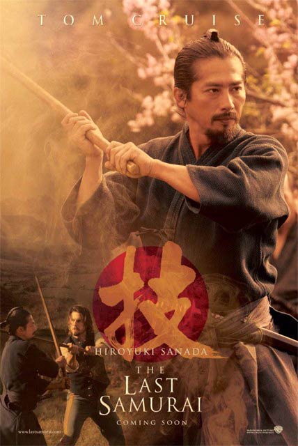 最后的武士