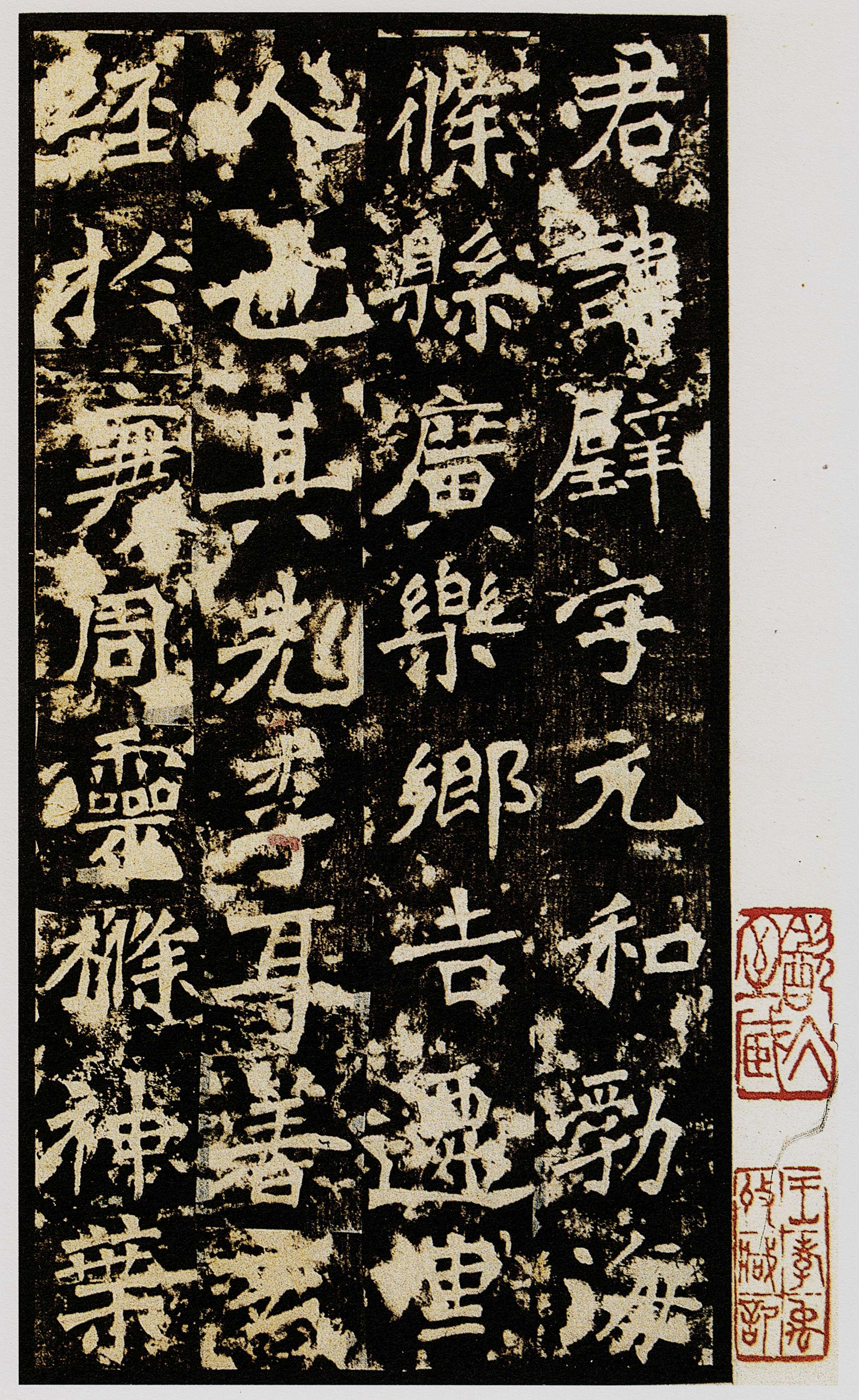 李璧墓志