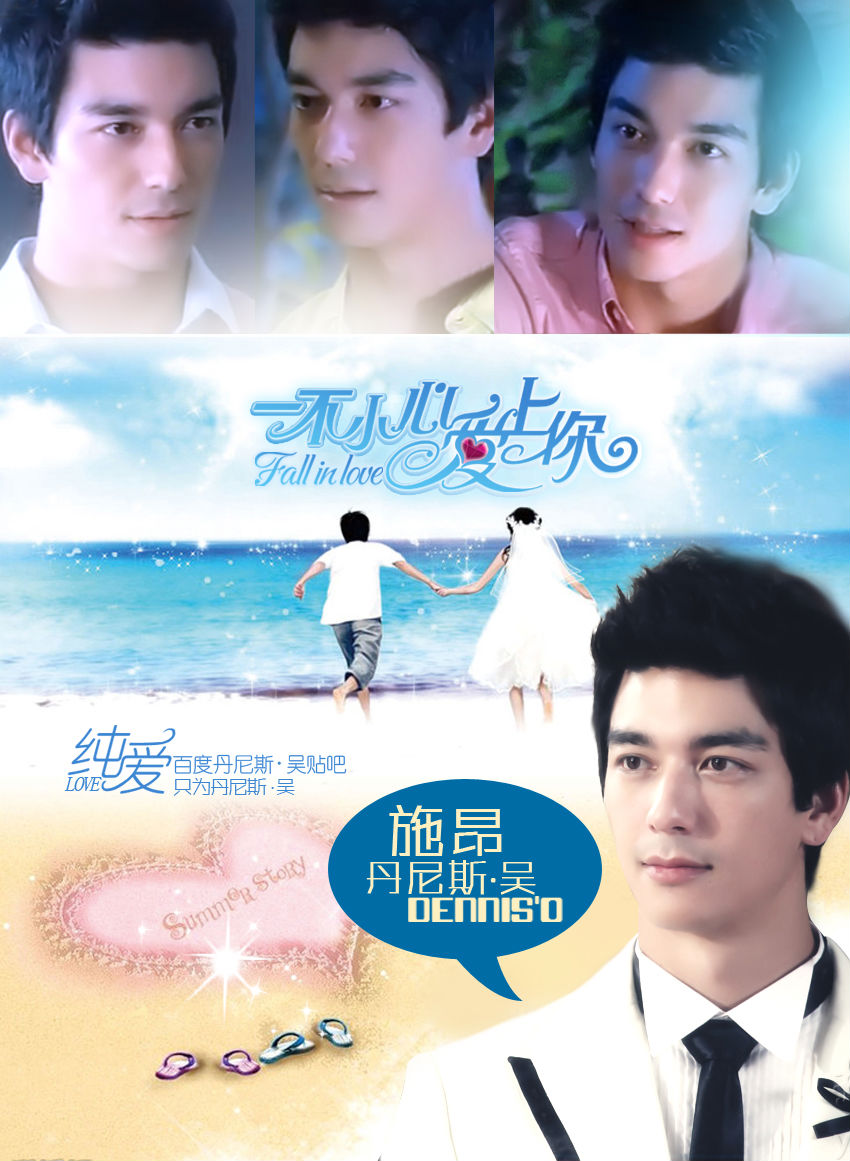  p>《一不小心爱上你》是由湖南卫视出品的偶像剧, a target="_blank"