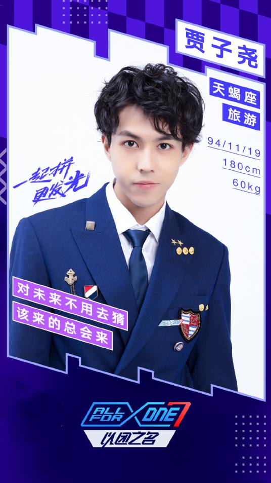 贾子尧_百度百科